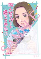 こみらの！系列店の購入特典。