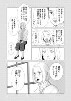 「同人女アパート建ててみた」1巻より。