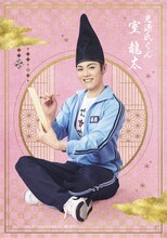 室龍太扮する光源氏くん。