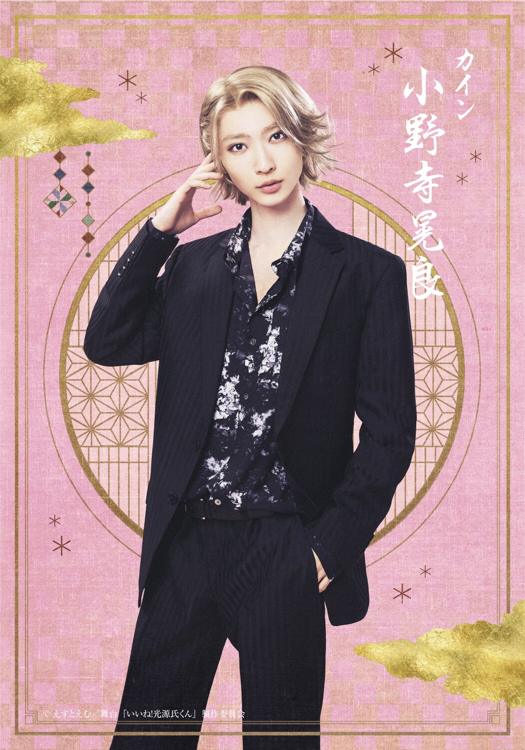 小野寺晃良　主人公　クリアファイル 小野寺晃良 主人公 クリアファイル