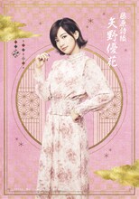 矢野優花扮する藤原詩織。