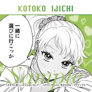 「ギャルざんまいフェア」でもらえるステッカー。