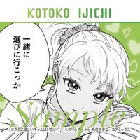 「ギャルざんまいフェア」でもらえるステッカー。