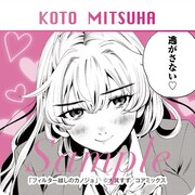 「ギャルざんまいフェア」でもらえるステッカー。