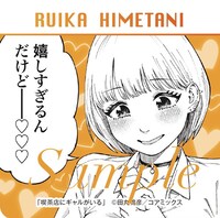 「ギャルざんまいフェア」でもらえるステッカー。