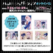 おまけ賞でもらえるブロマイドカード。