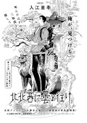 「北北西に曇と往け」