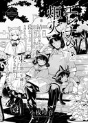 「エレナの炬火」