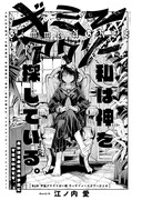 「ギミーアグリー」