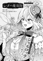 「レダの魔術師」