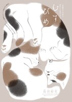 「むすびめ」より。