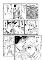 「喫茶店にギャルがいる」より。