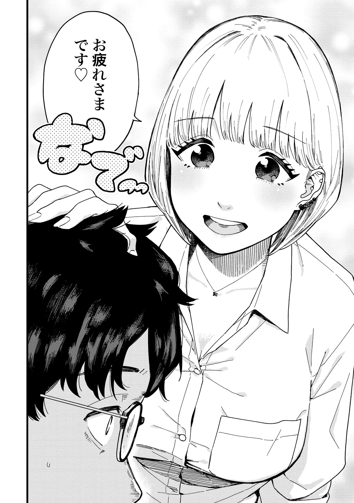 「喫茶店にギャルがいる」より。