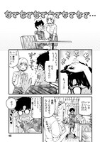 「喫茶店にギャルがいる」より。