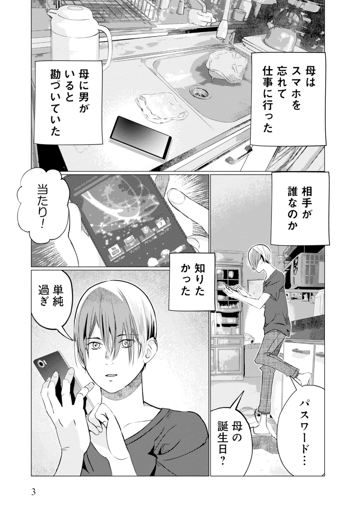 「呪い刻むは我にあり」より。