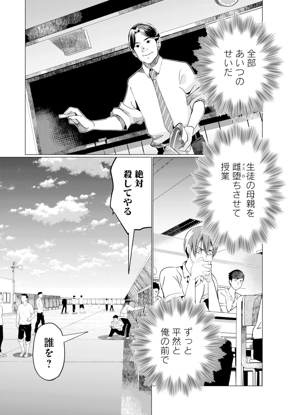 「呪い刻むは我にあり」より。