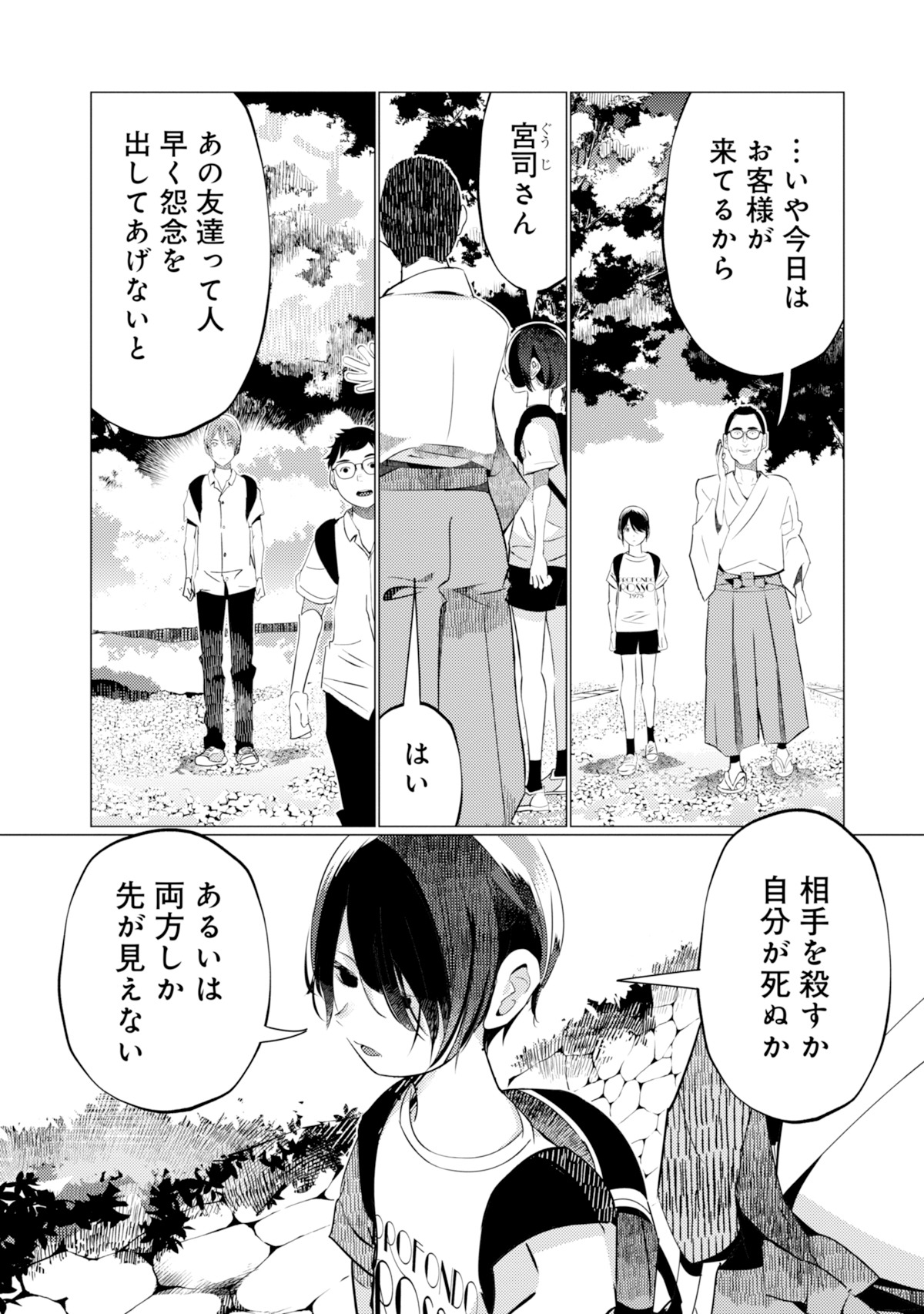 「呪い刻むは我にあり」より。