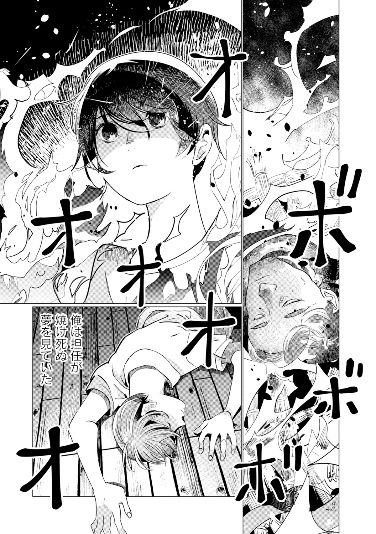 「呪い刻むは我にあり」より。