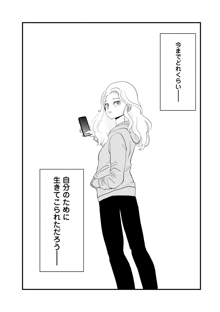 「おはよう、おやすみ、また明日。」より。