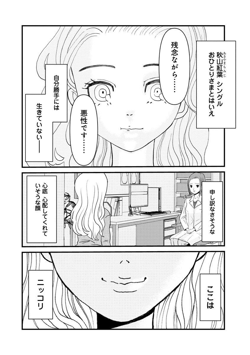 「おはよう、おやすみ、また明日。」より。