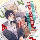 人気新人俳優の正体は双子の妹?波乱の芸能生活描く集中新連載「リバース×アクト!」