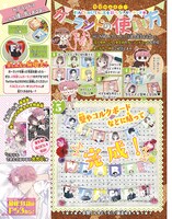 付録のガーランド。