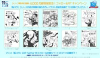 シリーズ累計発行部数4000万部突破を記念したプレゼントキャンペーン。