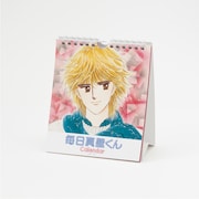 オリジナルグッズの「毎日真壁くんカレンダー」。