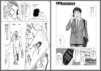 「マイホームヒーロー」第1話のネームと完成原稿。