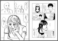 「マイホームヒーロー」第1話のネームと完成原稿。