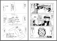 「マイホームヒーロー」第180話のネームと完成原稿。