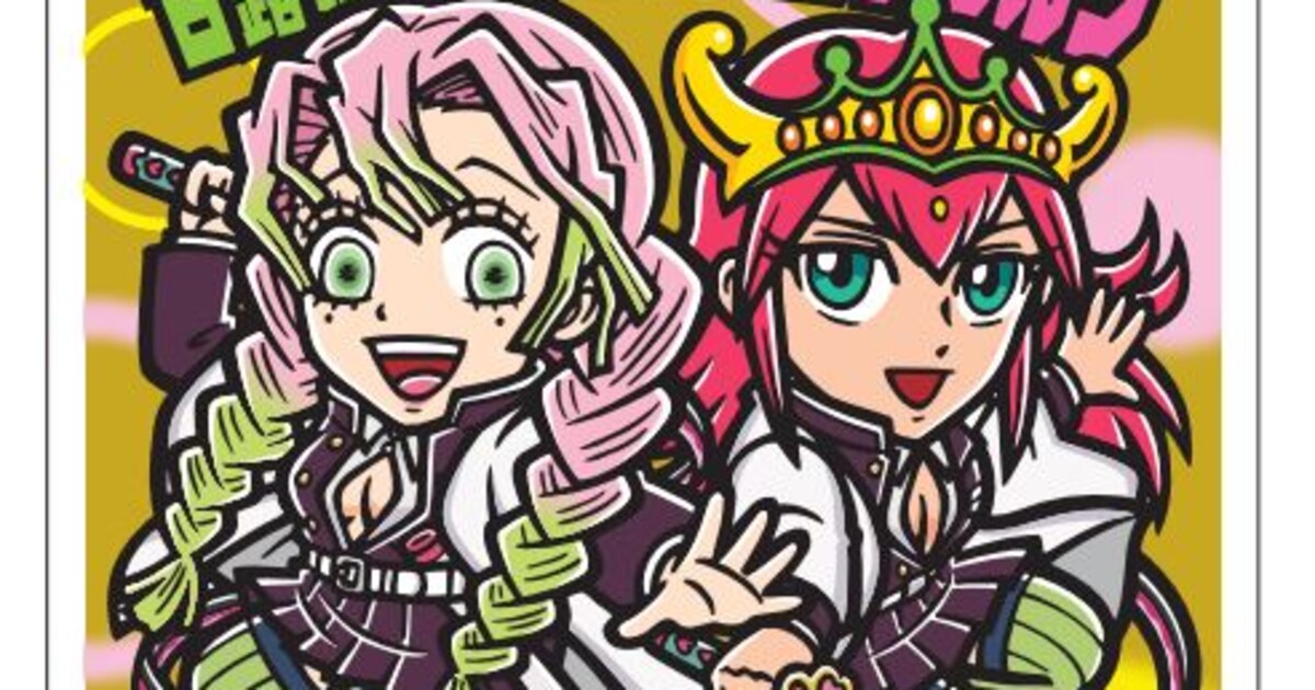 kimetsuchoko_2.jpg?impolicy= 