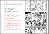 「デッドマウント・デスプレイ」第1話のシナリオと原稿。