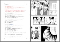 「デッドマウント・デスプレイ」第1話のシナリオと原稿。