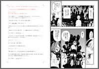 「デッドマウント・デスプレイ」第1話のシナリオと原稿。