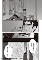 「この探偵、犬かもしれない」より。