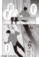 「この探偵、犬かもしれない」より。