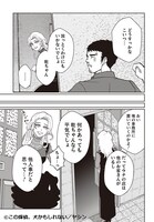 「この探偵、犬かもしれない」より。