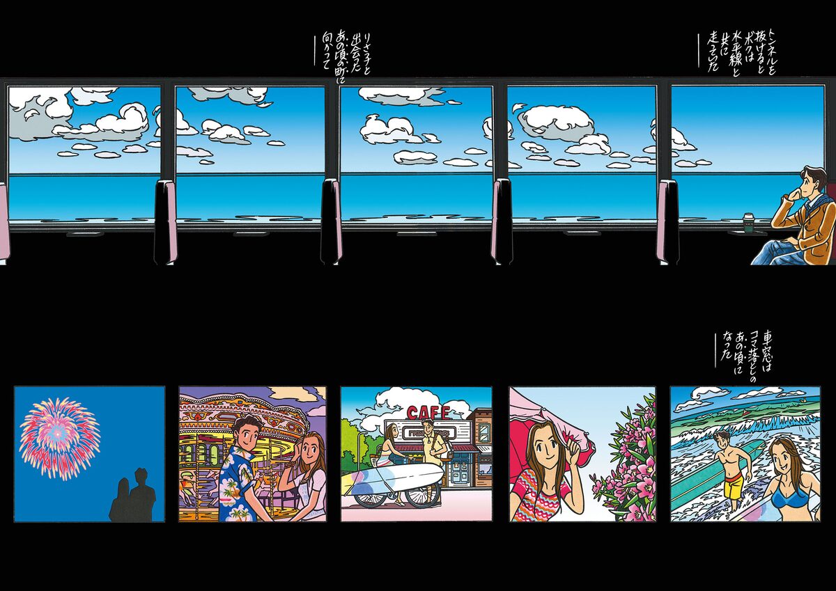 わたせせいぞう絵画】遥かなる僕たちの海 TUBE CDジャケット⭐︎コラボ 
