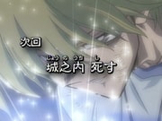 第128話「城之内死す」の予告より。