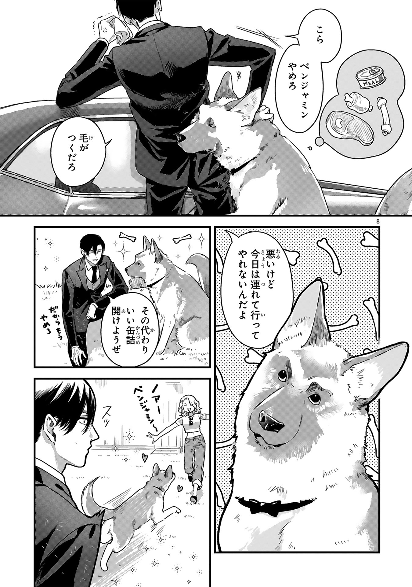 「ミス・パリッシュのお気に召すまま」より。