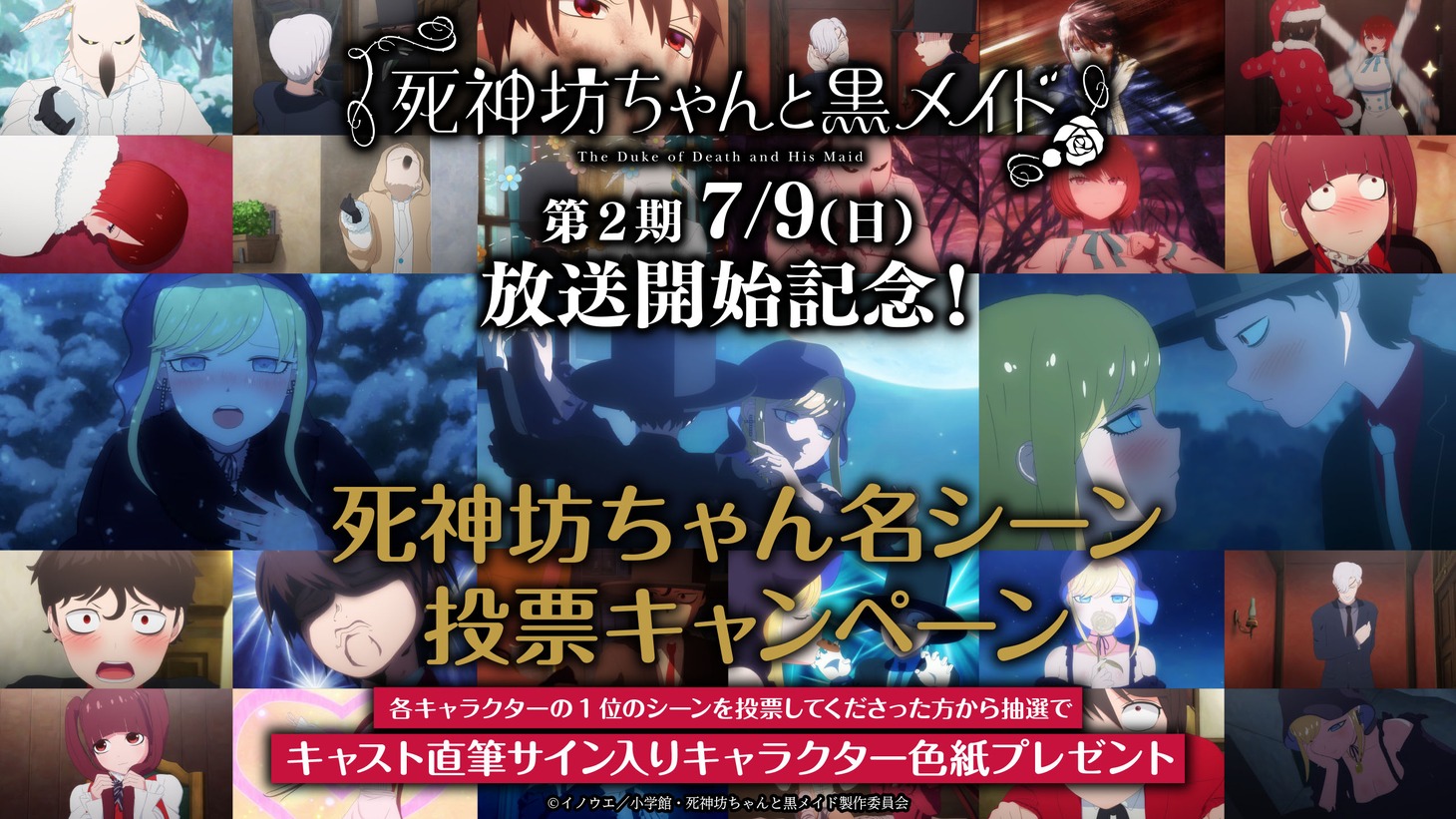 プレゼントキャンペーンバナー