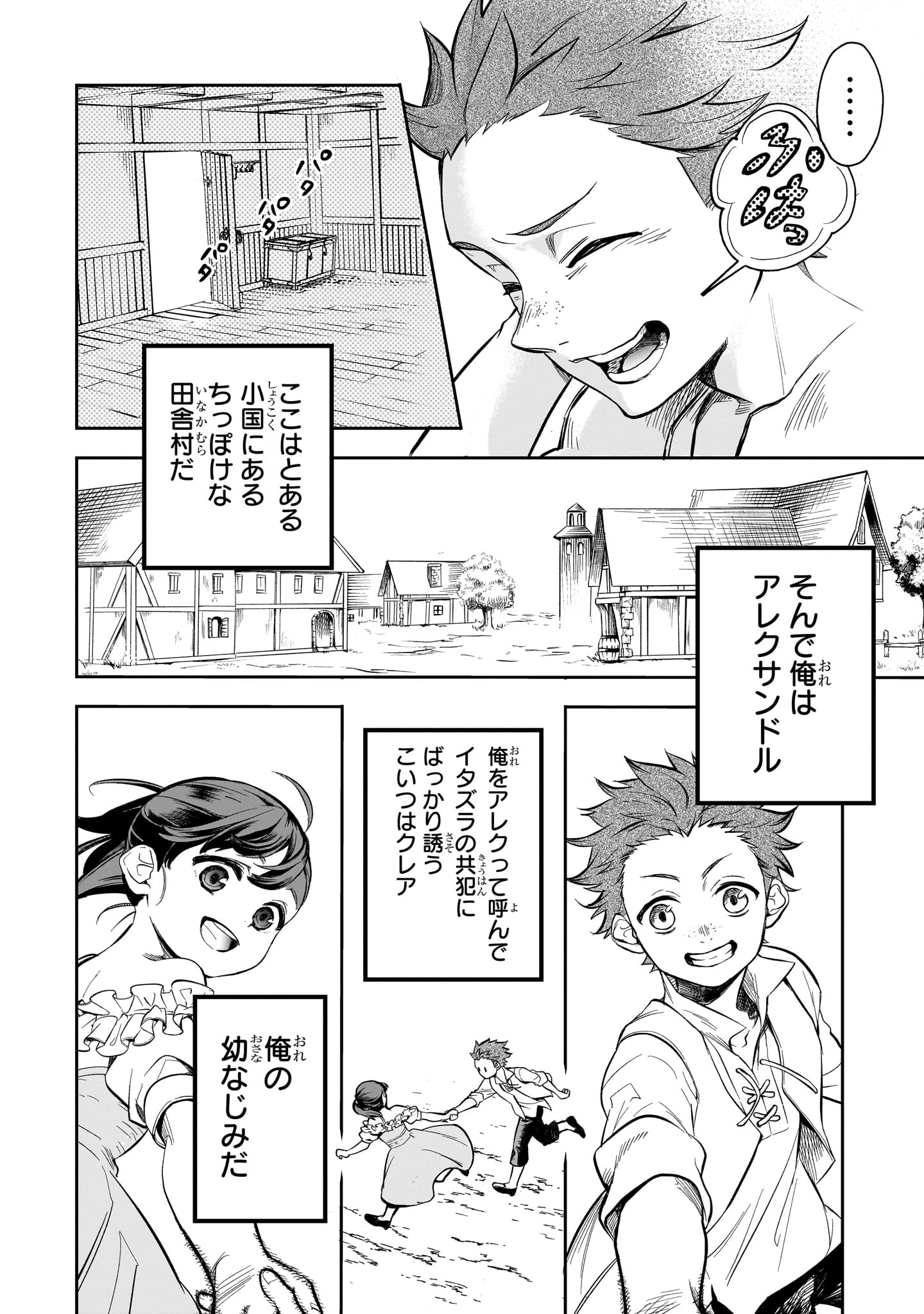 「第七魔王子ジルバギアスの魔王傾国記」より。