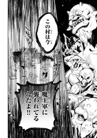 「第七魔王子ジルバギアスの魔王傾国記」より。