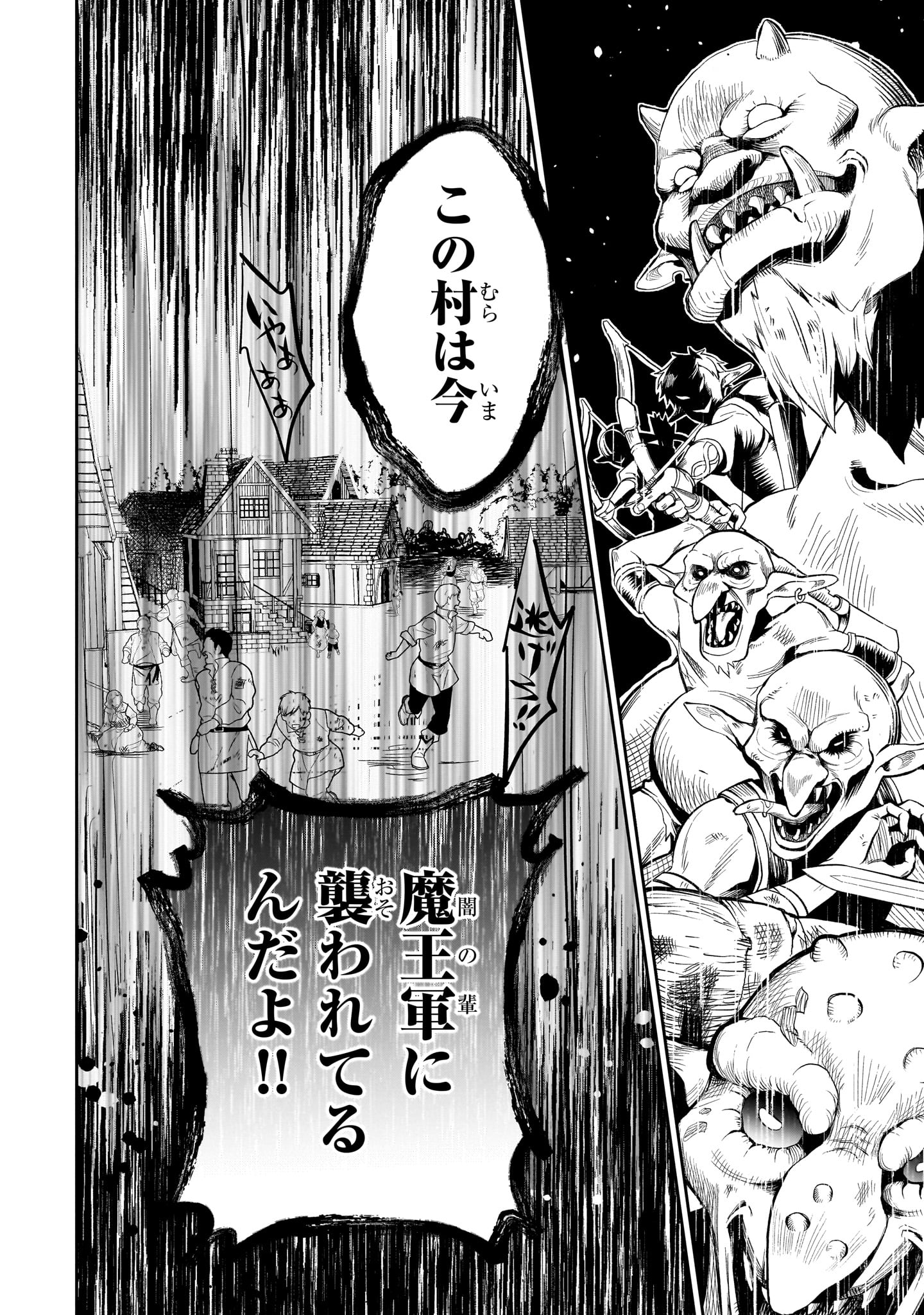 「第七魔王子ジルバギアスの魔王傾国記」より。