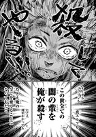「第七魔王子ジルバギアスの魔王傾国記」より。