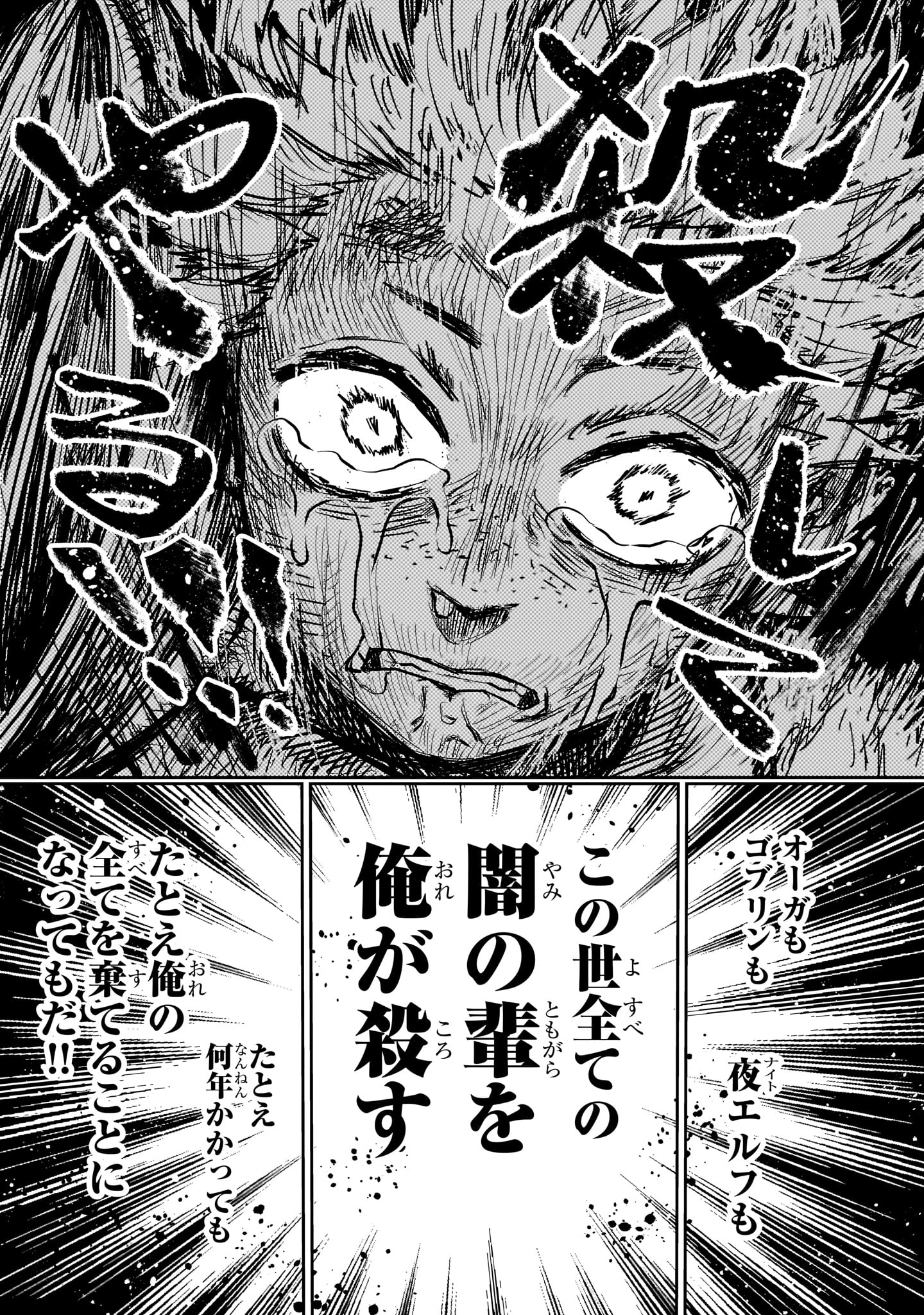 「第七魔王子ジルバギアスの魔王傾国記」より。