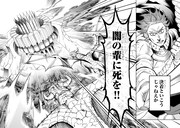 「第七魔王子ジルバギアスの魔王傾国記」より。