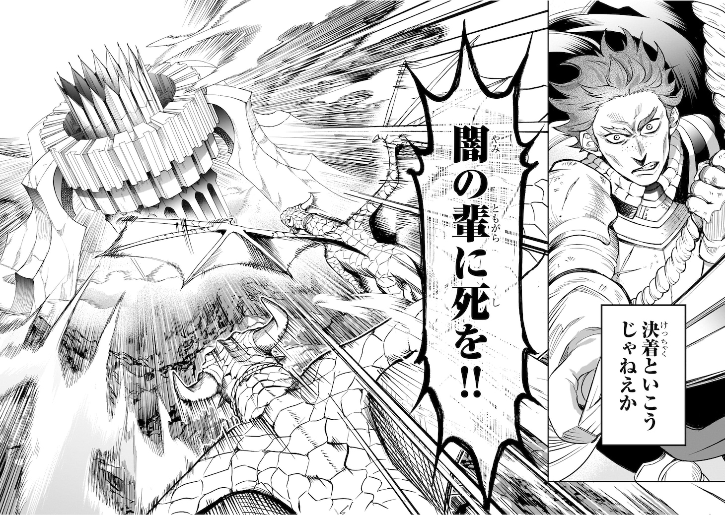 「第七魔王子ジルバギアスの魔王傾国記」より。