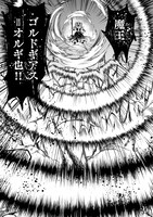 「第七魔王子ジルバギアスの魔王傾国記」より。